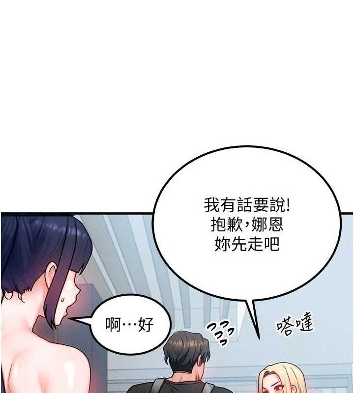 等價交換人生第26話-妳舔哪裡都舒服&hellip;