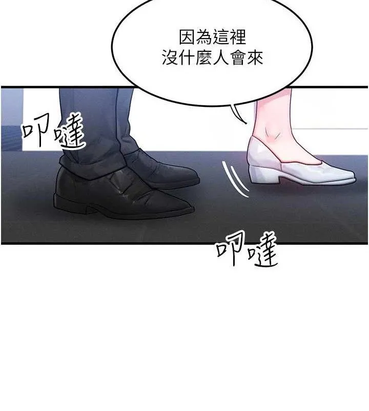 等價交換人生第26話-妳舔哪裡都舒服&hellip;