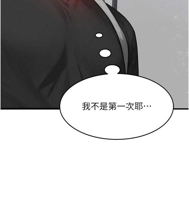 等價交換人生第26話-妳舔哪裡都舒服&hellip;