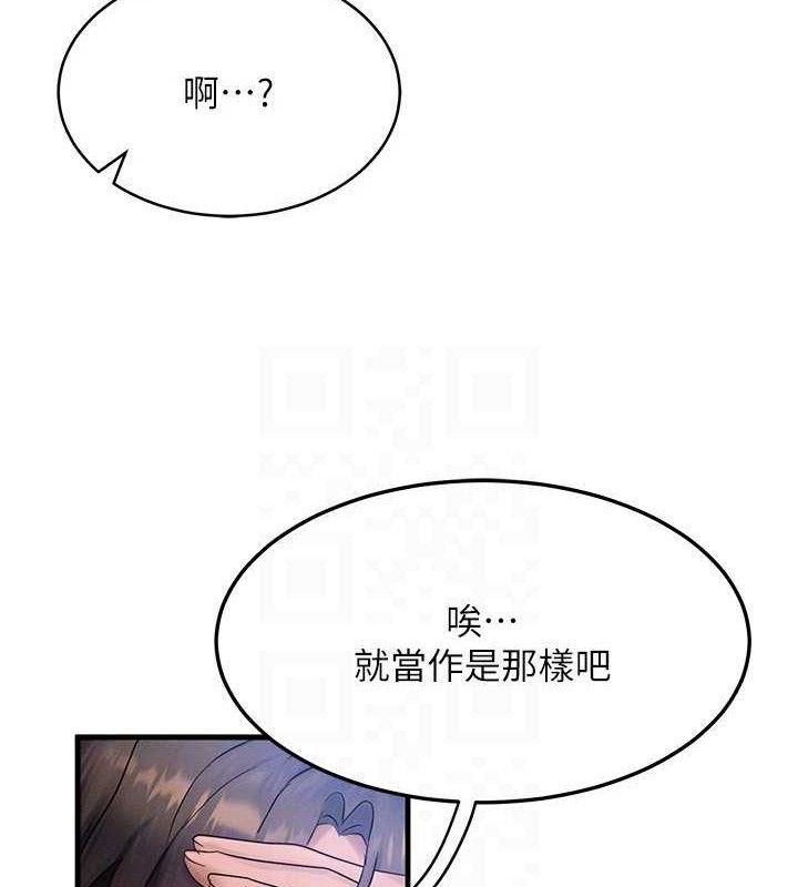 等价交换人生第26話-妳舔哪裡都舒服&hellip;