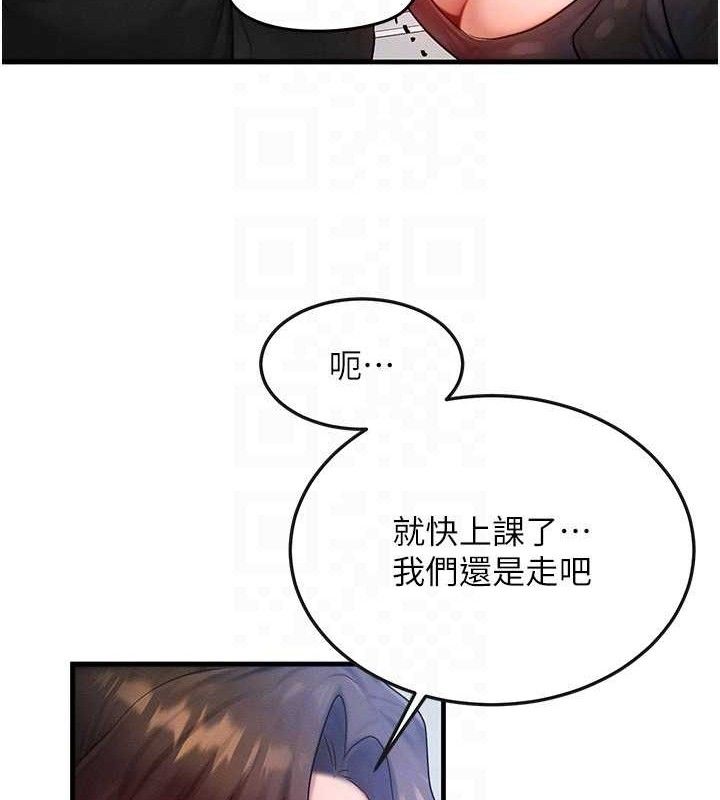 等价交换人生第26話-妳舔哪裡都舒服&hellip;