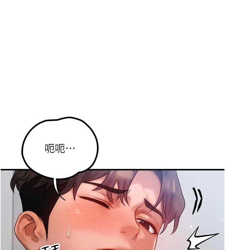 等价交换人生第26話-妳舔哪裡都舒服&hellip;