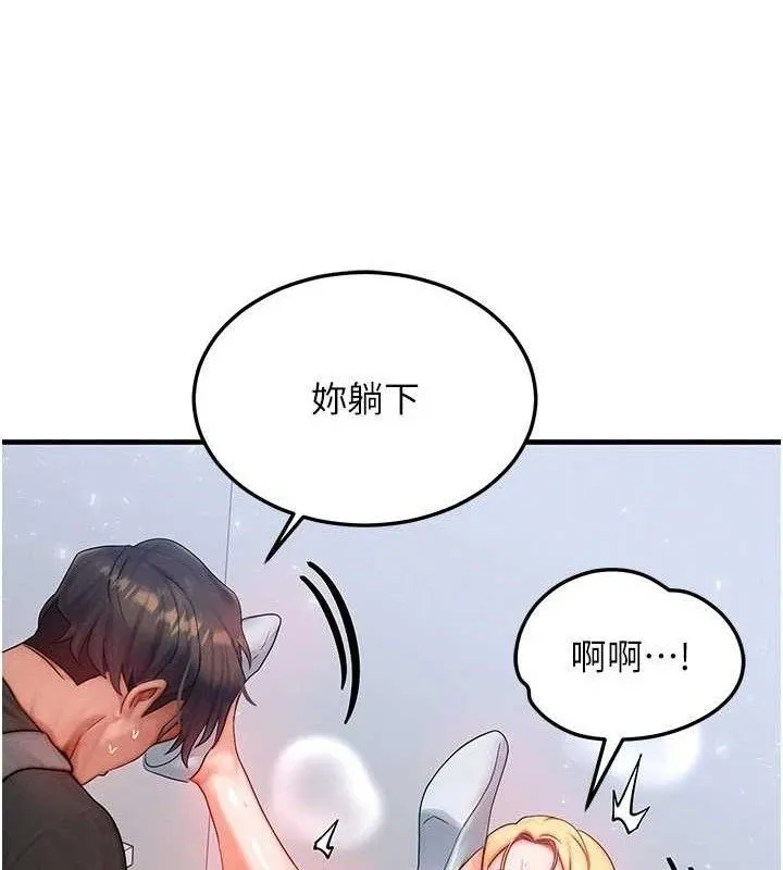等價交換人生第26話-妳舔哪裡都舒服&hellip;