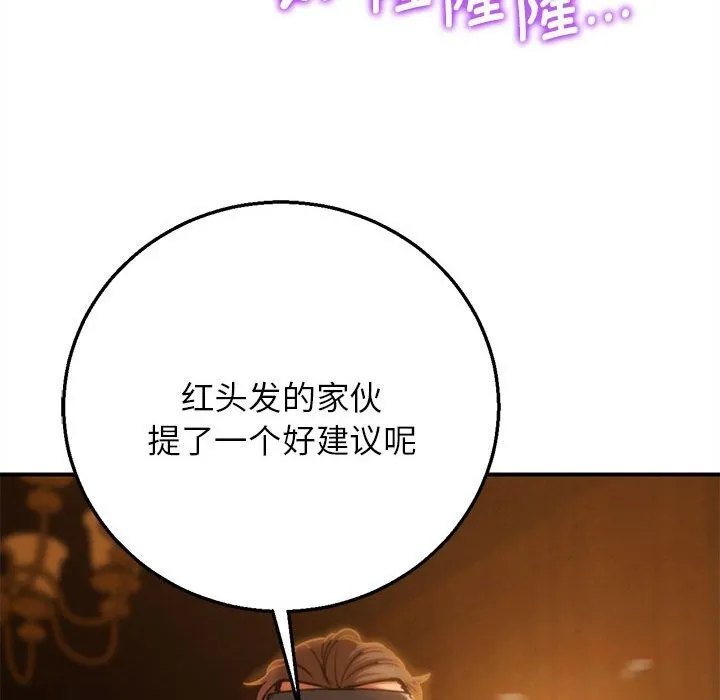 危险同学会第81話