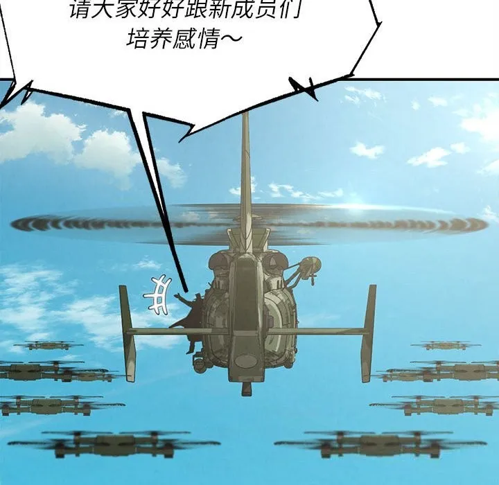 危险同学会第81話