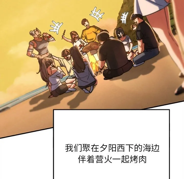 危险同学会第81話