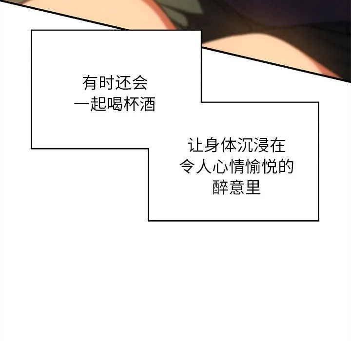 危险同学会第81話
