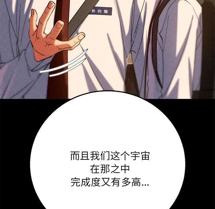 危险同学会第81話