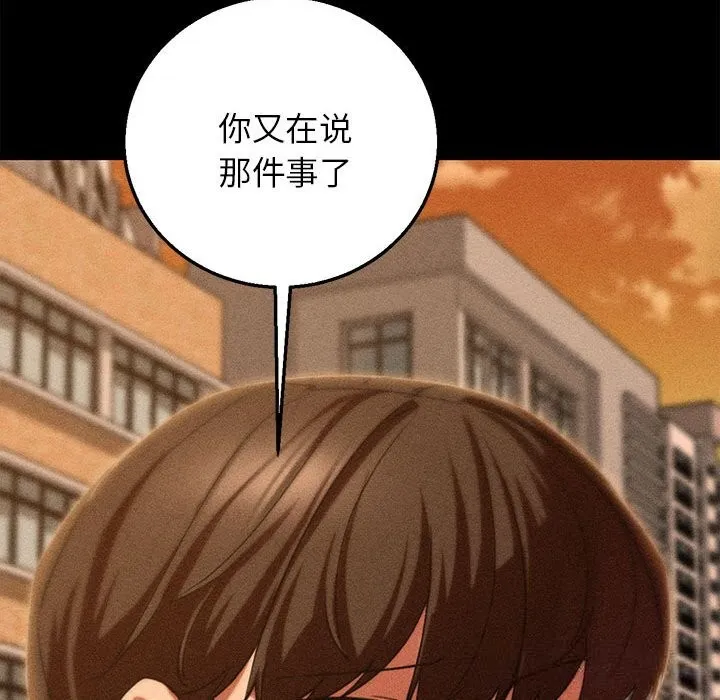 危险同学会第81話