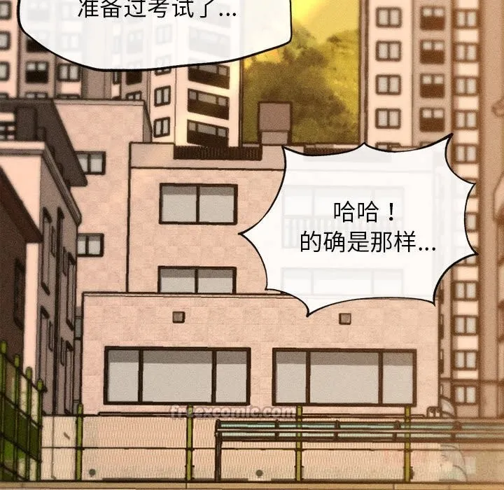 危险同学会第81話