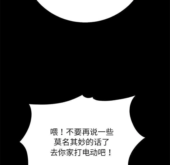 危险同学会第81話