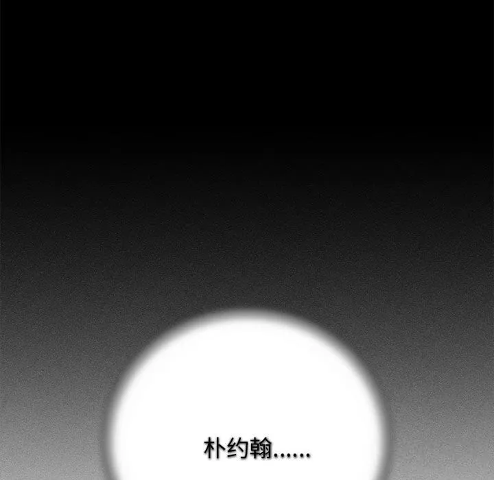 危险同学会第81話
