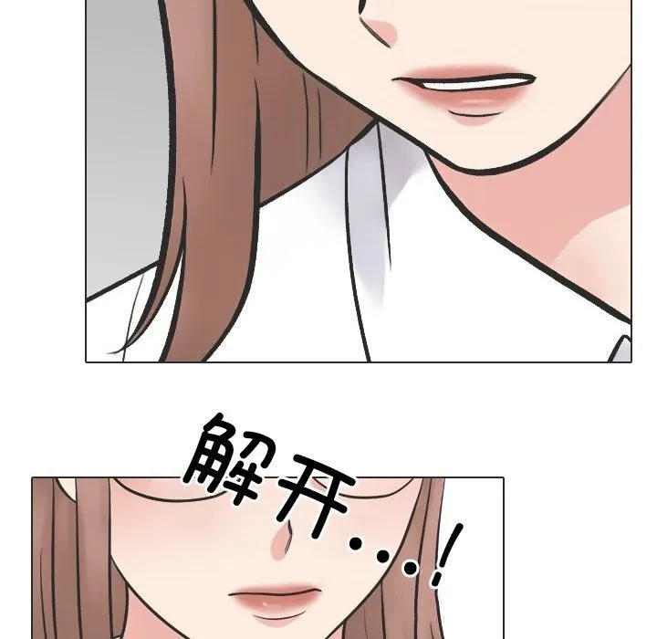 同事換換愛第230話