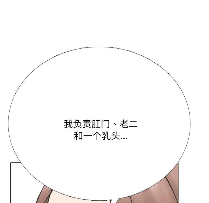 同事換換愛第230話