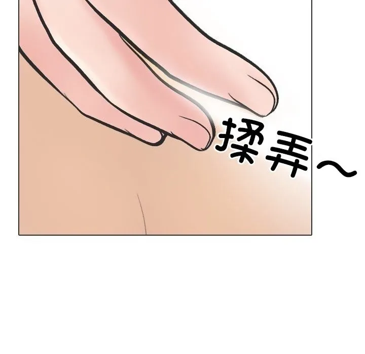 同事換換愛第230話