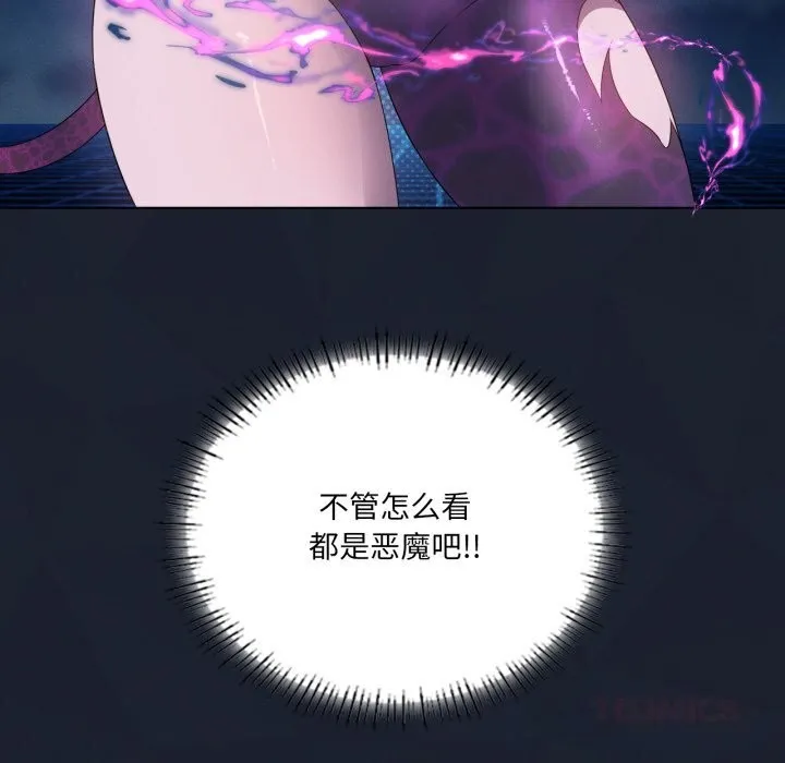 我靠升级逆袭成为大师第59話