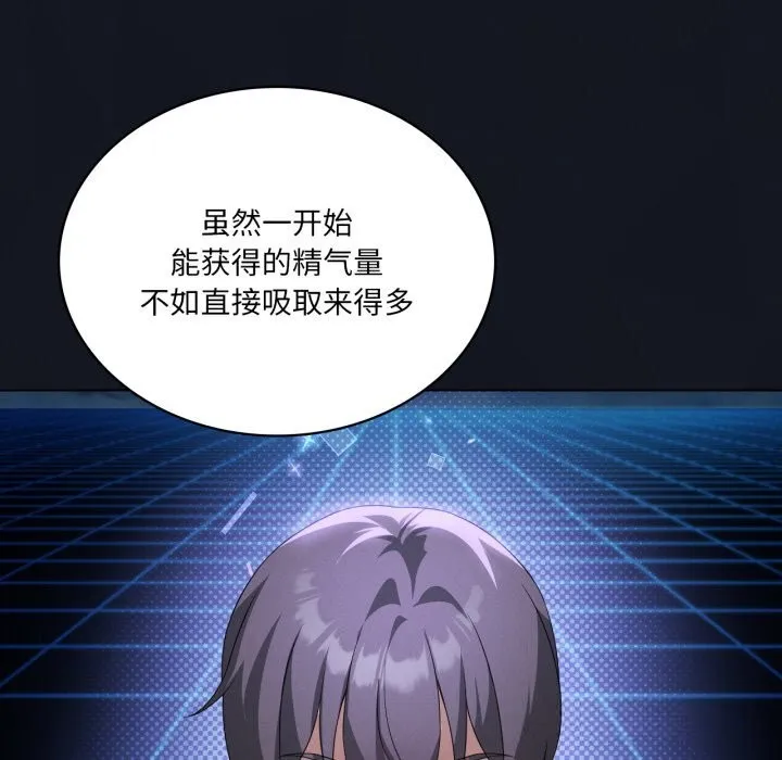 我靠升级逆袭成为大师第59話