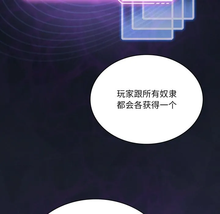 我靠升级逆袭成为大师第59話