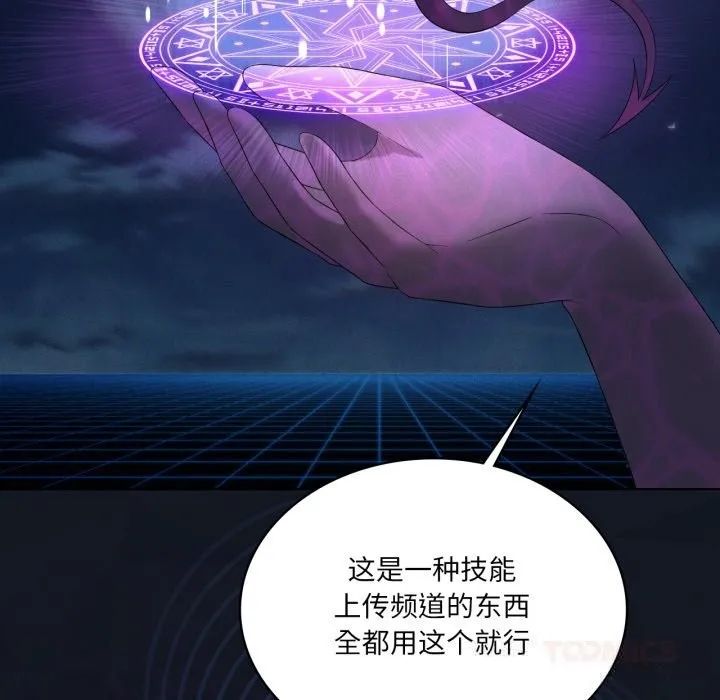 我靠升级逆袭成为大师第59話