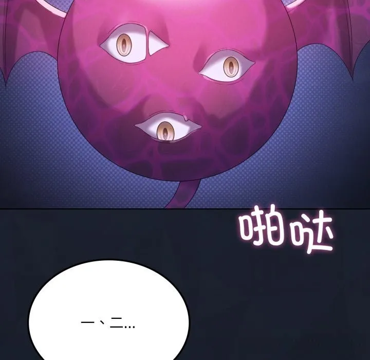 我靠升级逆袭成为大师第59話