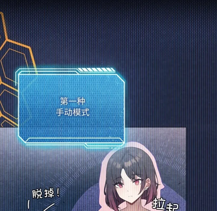 我靠升级逆袭成为大师第59話