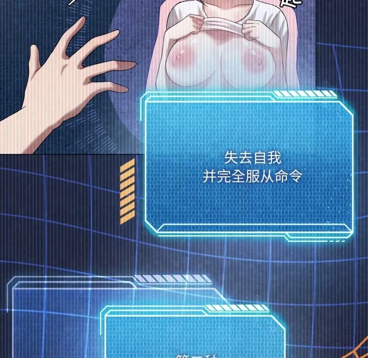 我靠升级逆袭成为大师第59話