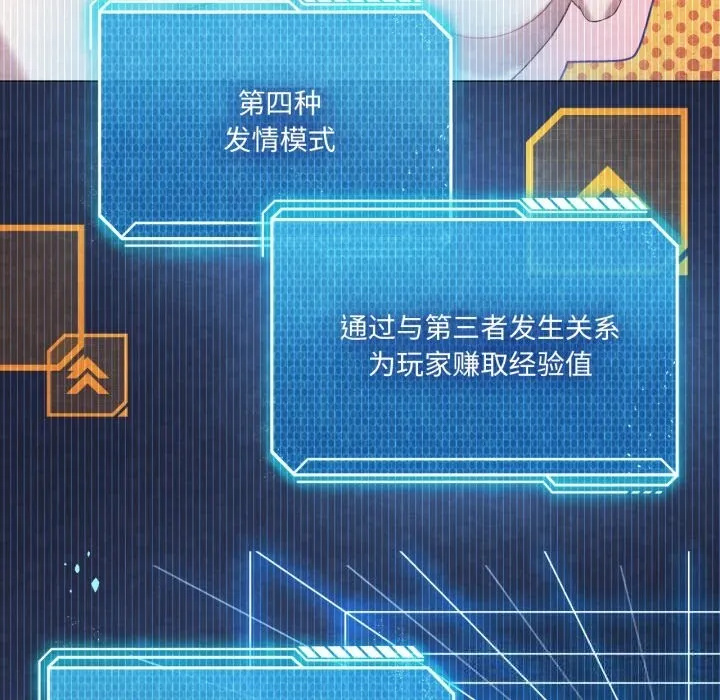 我靠升级逆袭成为大师第59話