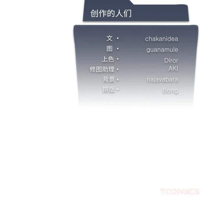 我靠升级逆袭成为大师第59話
