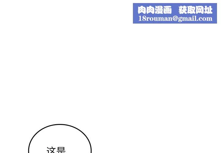 叔叔，我們來試試吧!第9話