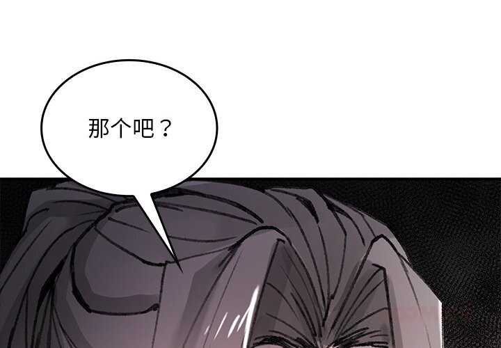 叔叔，我们来试试吧!第9話