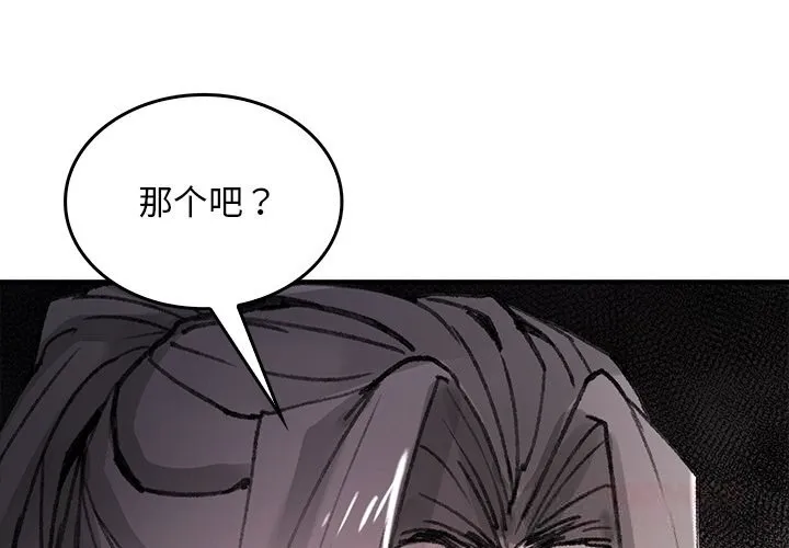 叔叔，我們來試試吧!第9話