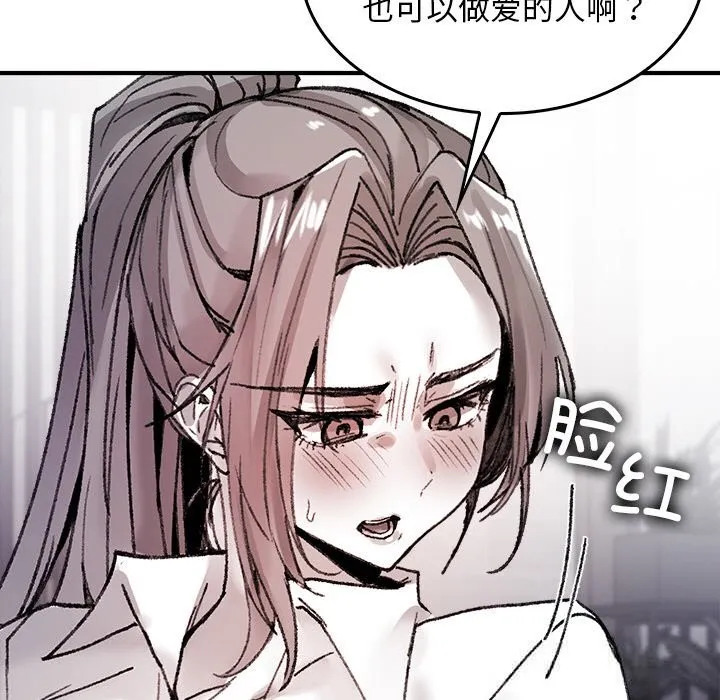 叔叔，我們來試試吧!第9話