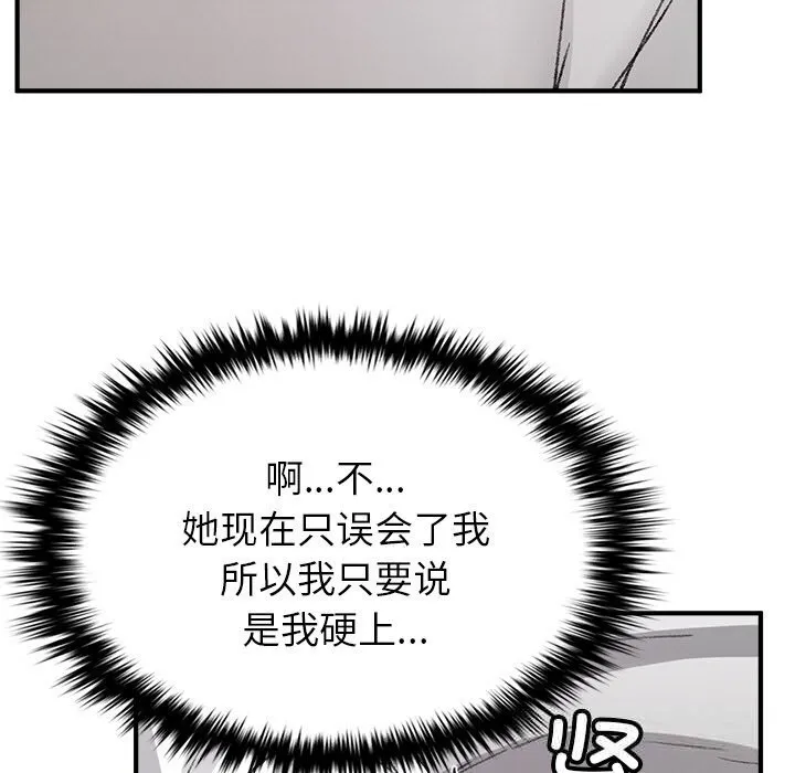 叔叔，我們來試試吧!第9話