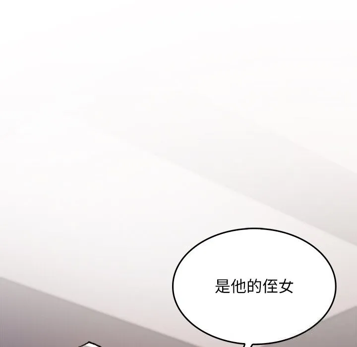 叔叔，我們來試試吧!第9話