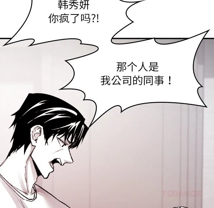 叔叔，我們來試試吧!第9話