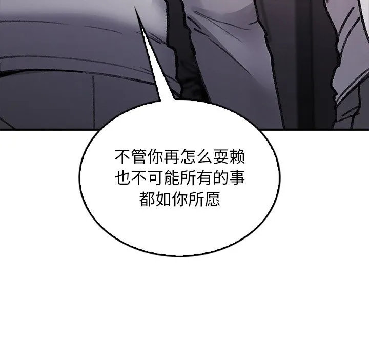 叔叔，我們來試試吧!第9話