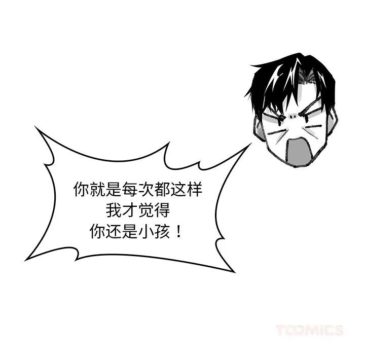 叔叔，我們來試試吧!第9話