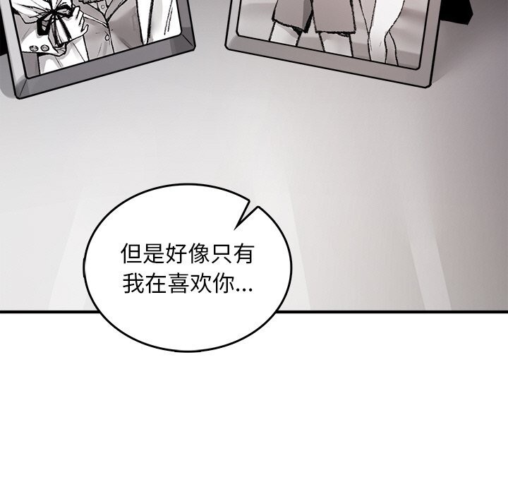 叔叔，我们来试试吧!第9話