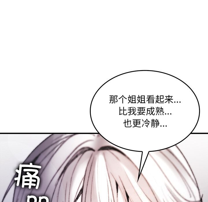 叔叔，我们来试试吧!第9話