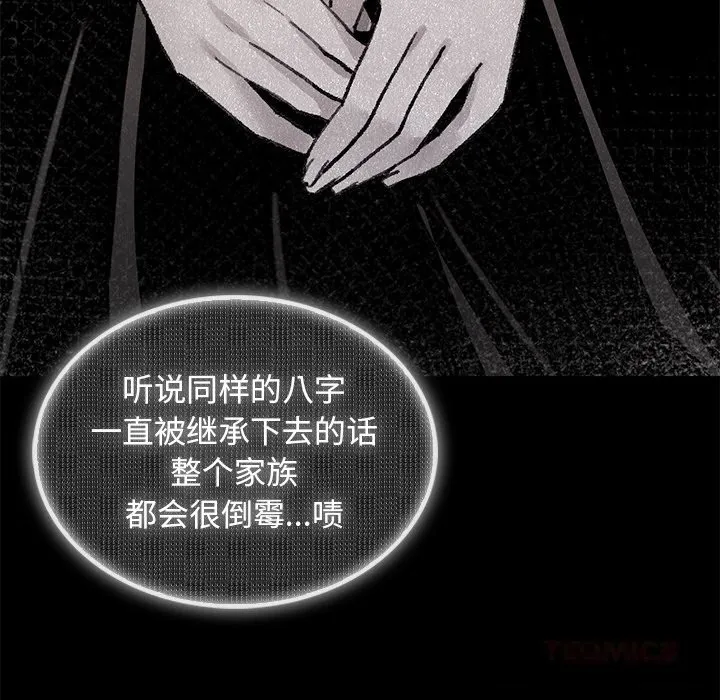 叔叔，我們來試試吧!第9話