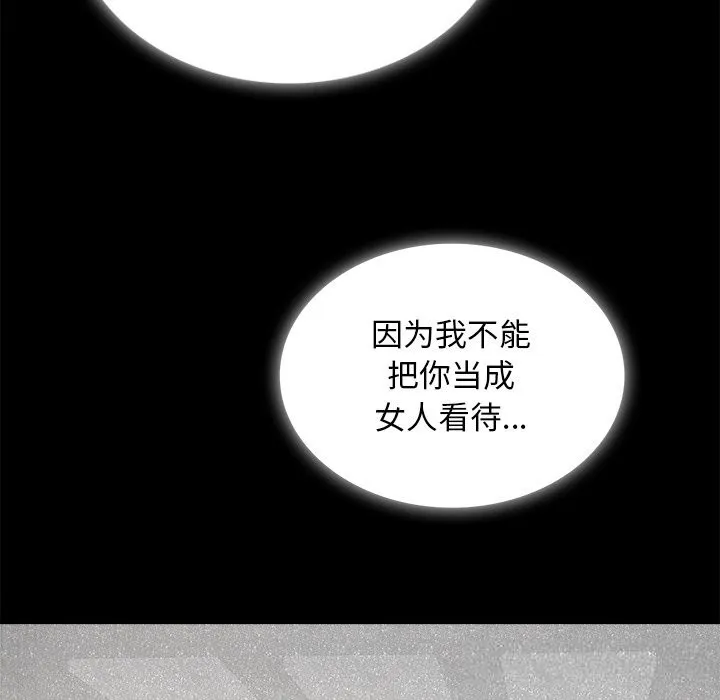 叔叔，我們來試試吧!第9話