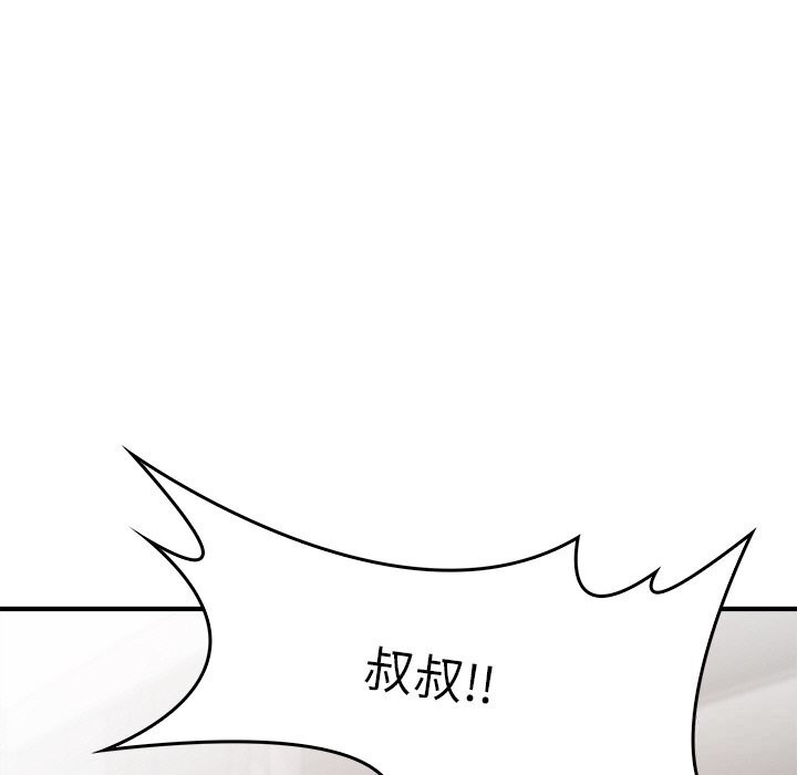 叔叔，我们来试试吧!第9話