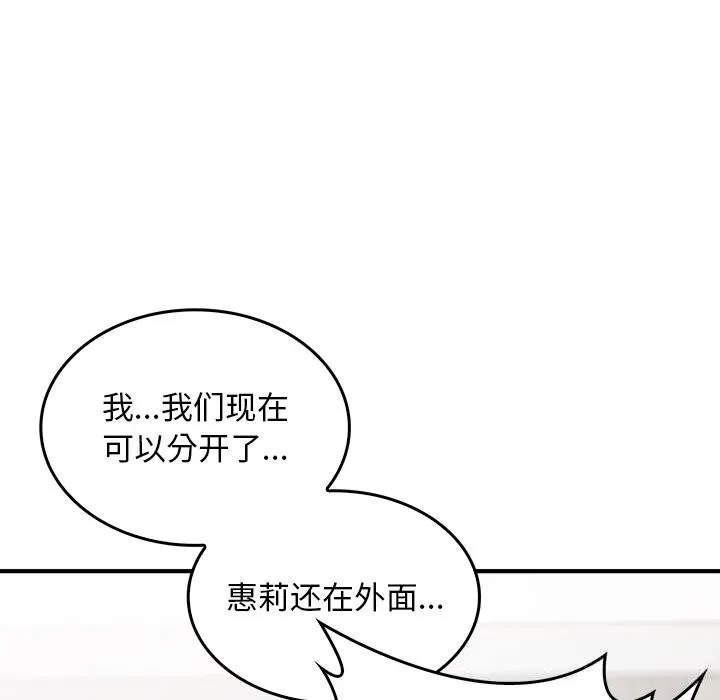 叔叔，我們來試試吧!第9話