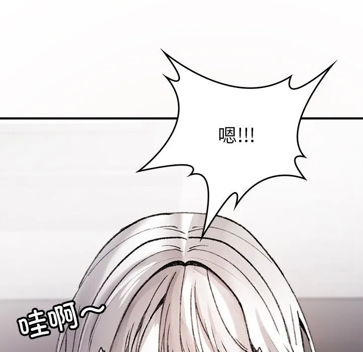 叔叔，我們來試試吧!第9話