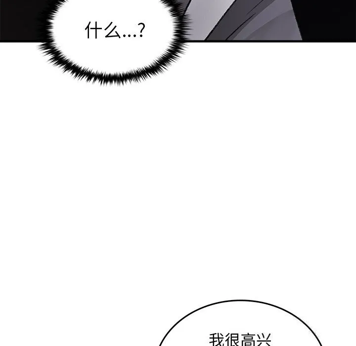 叔叔，我們來試試吧!第9話