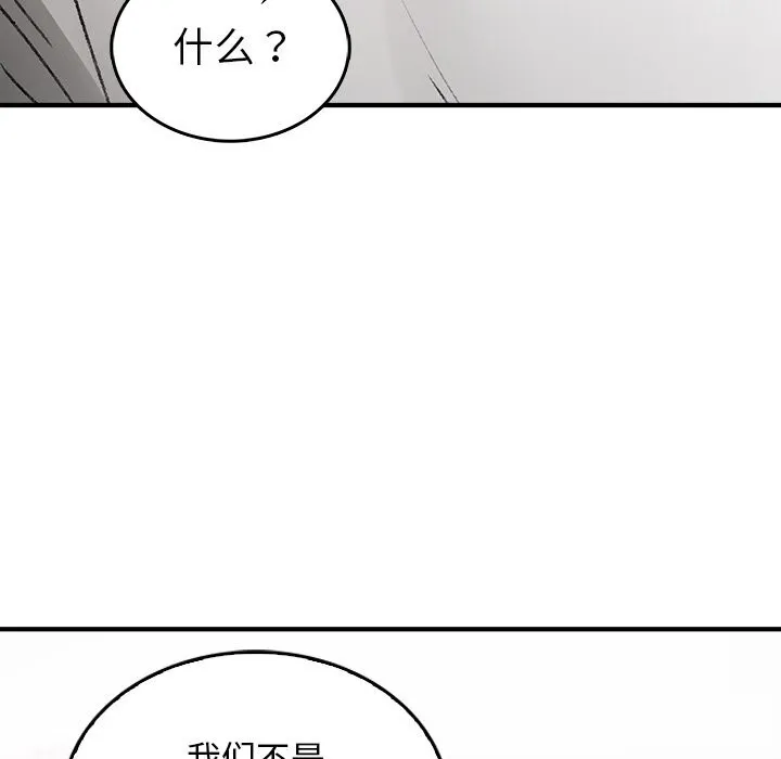 叔叔，我們來試試吧!第9話