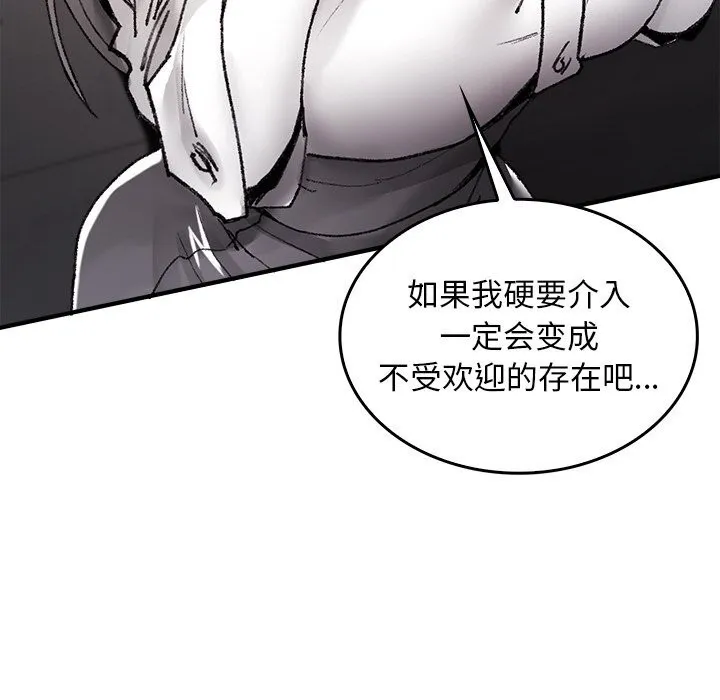 叔叔，我們來試試吧!第9話