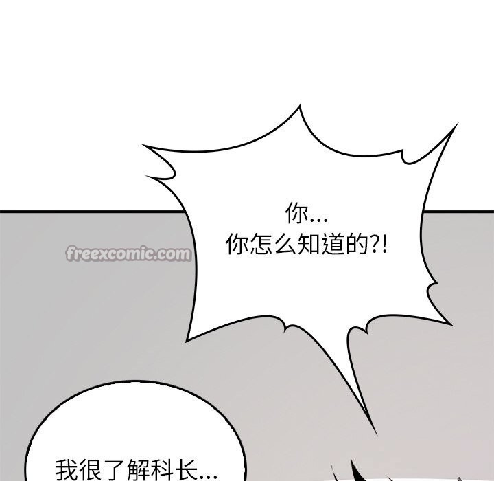 叔叔，我们来试试吧!第9話
