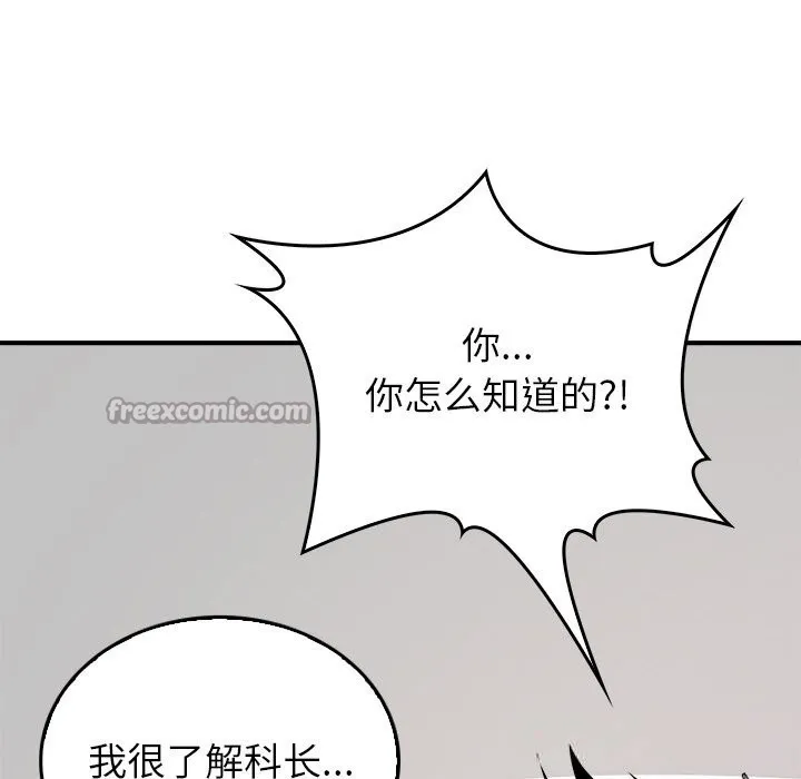 叔叔，我們來試試吧!第9話