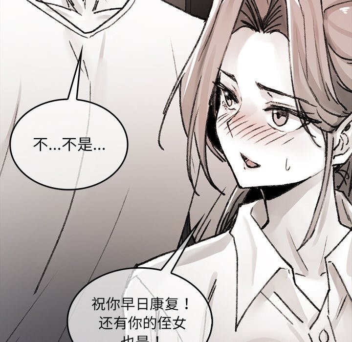 叔叔，我们来试试吧!第9話